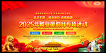 就业援助月