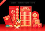 2025新年红包墙