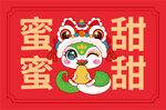 快乐蛇地垫鼠标垫甜甜蜜蜜