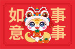快乐蛇地垫鼠标垫事事如意