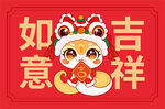 快乐蛇地垫鼠标垫吉祥如意