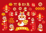蛇宝宝贴纸平安喜乐卡通插画