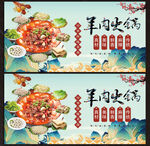 羊蝎子火锅展板