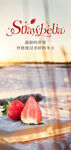 草莓季冬日草莓创意海报设计