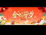 蛇年春节元旦活动背景