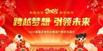 蛇年元旦 学校元旦晚会 