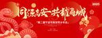 2025年蛇年年会背景