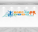 团队励志标语文化墙