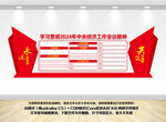 学习贯彻2024年中央经济工作