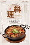 韩国料理