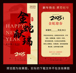 蛇年贺卡