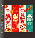蛇年吊旗