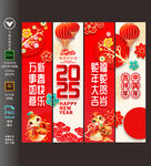 蛇年