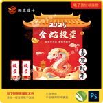 金蛇投壶
