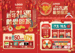 新年蛇年珠宝