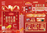 新年蛇年珠宝