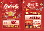 新年蛇年珠宝