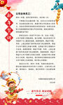 蛇年新年海报贺词