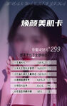 美容海报