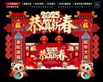 2025蛇年门头