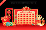 新年红包墙