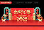 新年舞台背景