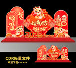 蛇年美陈