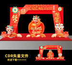 春节门头