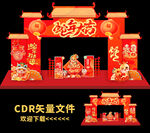 春节门头