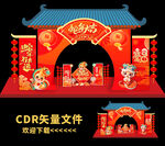 春节门头