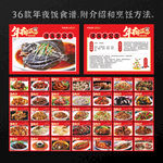 年夜饭菜品
