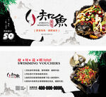 烤鱼代金券
