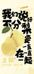梨  