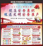 工地安全生产