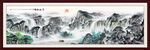 办公室山水画