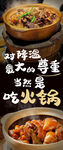 火锅店包柱