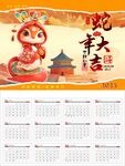 2025年日历