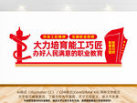 办好人民满意职业教育