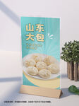 山东大包子美食海报