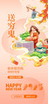 习俗海报  