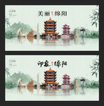 绵阳