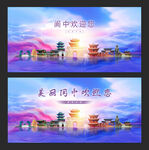 阆中