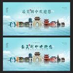 阆中