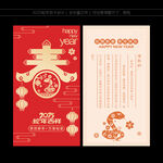 新年贺卡