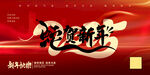 蛇贺新年