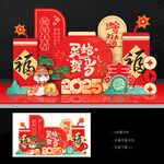 春节美陈