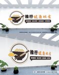 食堂文化墙