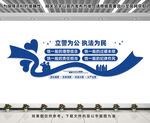 公安文化墙