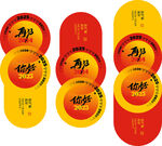2025新年