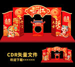 开门红美陈